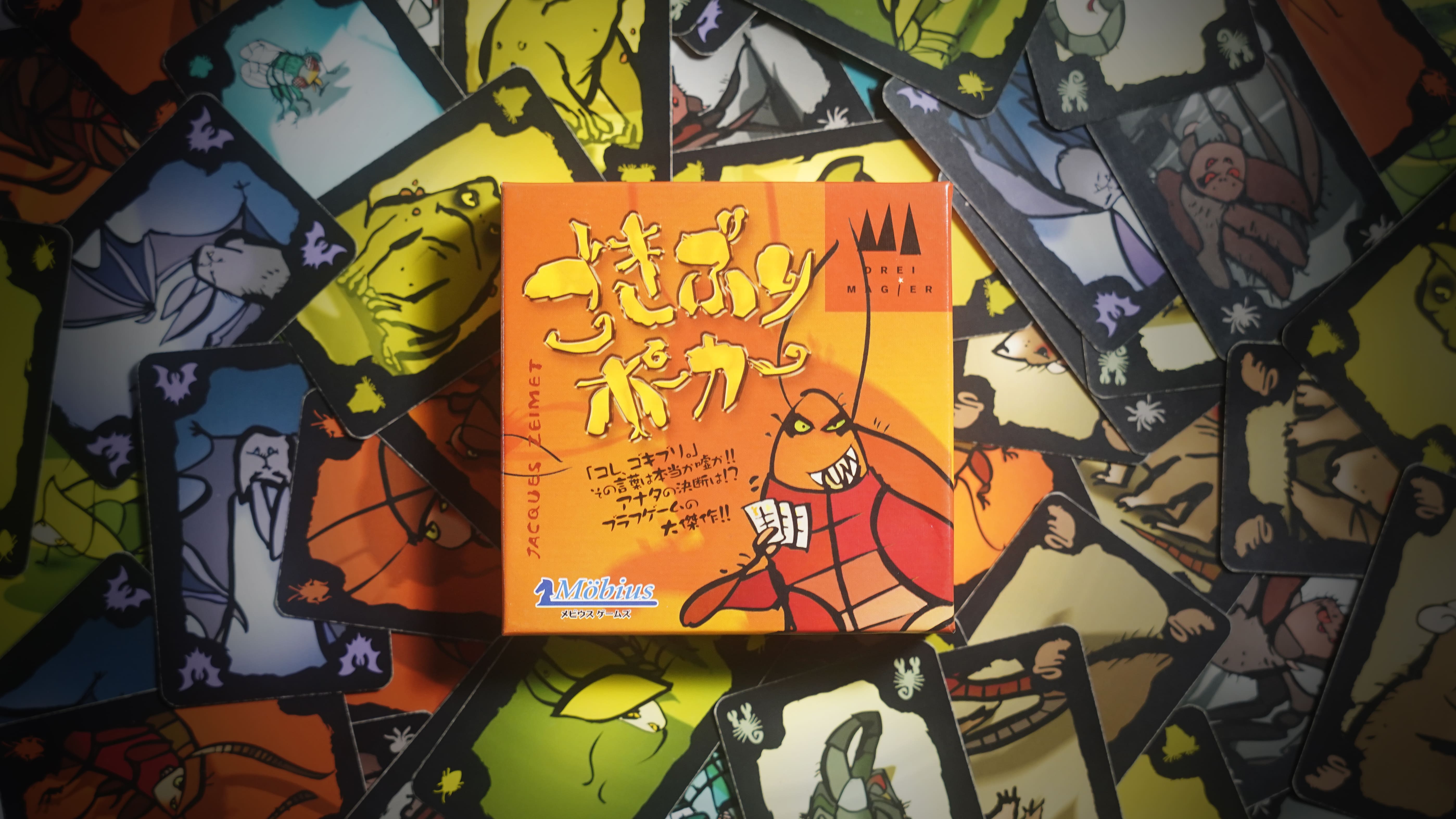 ごきぶりポーカー